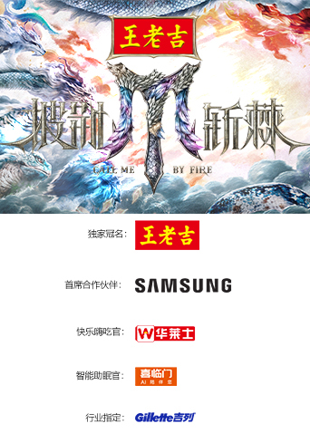 披荊斬棘 第五季