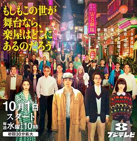 如果這個(gè)世界是一座舞臺(tái)，后臺(tái)究竟在哪里